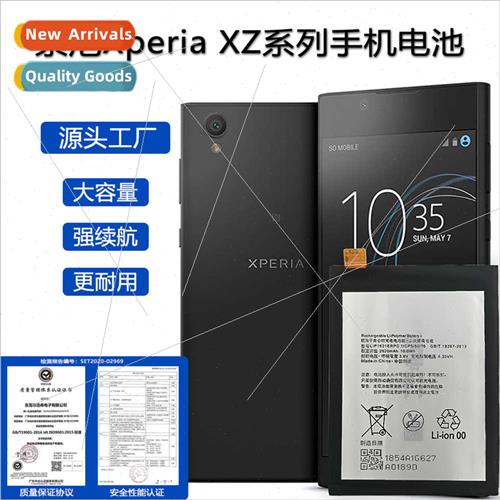适用Sony Xperia XZ Series X/L1/F5122/F5121/XZ/ XZS/XP Cell P