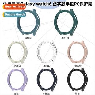 protective watch6 case let 适用Samsung 44mm Galaxy