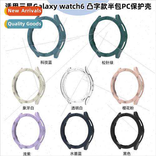 适用Samsung Galaxy watch6 protective case watch6 40/44mm let