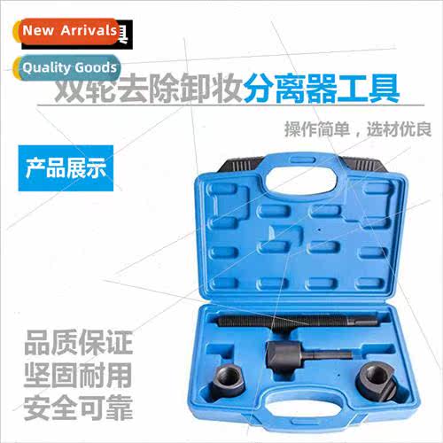 Dual Wheel Removal Remover Separator Tool Auto Repair Tool R