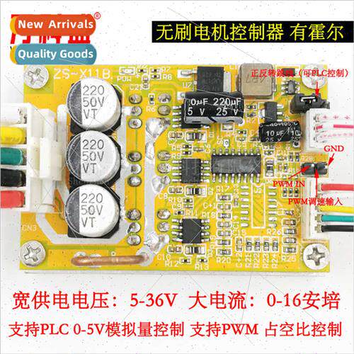 BLDC 3-Phase Brushless DC wh Hall Motor Controller Brushless