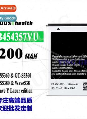 适用Samsung S5360/S5830/Wave538 cell phone battery EB454357V