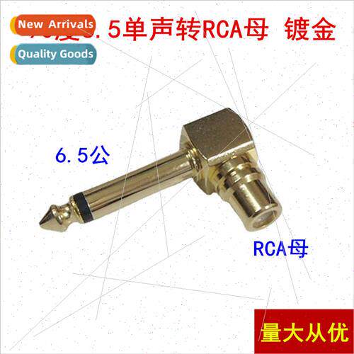 Gold-plated 6.5 large two-pole to lotus female 6.5 mono to A