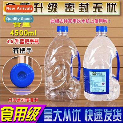 9 pounds edible grade PET transparent edible plastic oil dru