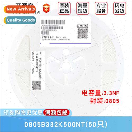 0805 Chip Capacor 3.3nF±10% 50V Material:X7R 0805B332K500NT