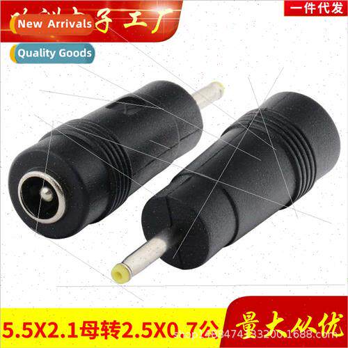 Power adapter DC power adapter 5.5X2.1 female to 2.5X0.7 mal