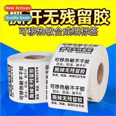 Removable three anti-thermal synthetic paper Tearable furnur