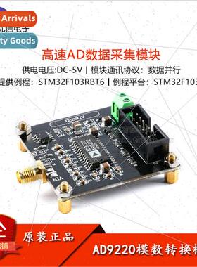 AD9220 analog-to-digal converter module high-speed AD data a
