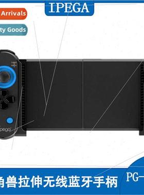 PEGA PG-9120 Bluetooth wireless joystick unicorn stch handle