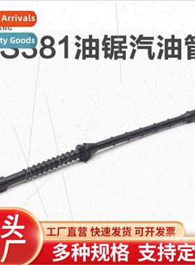 MS380/381 Chain Saw Parts/Fuel Hose/Gasoline Hose/Chain Saw