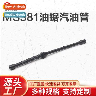 MS380/381 Chain Saw Parts/Fuel Hose/Gasoline Hose/Chain Saw