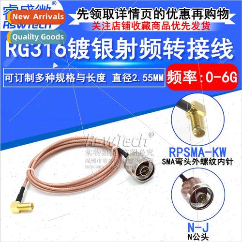 RF Antenna Extension Cable SMA Bend Female Pin to N Male RPS