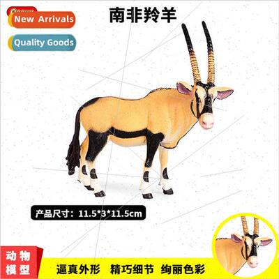 Children solid static simulation wildlife world model  Afric