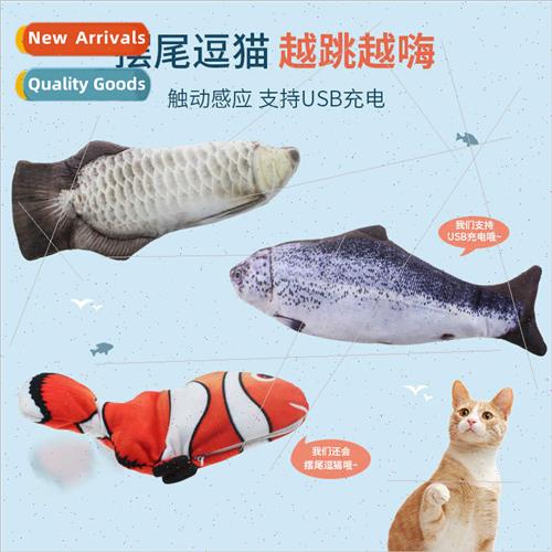 Electric fish simulation fish teaser cat will jump fish teas