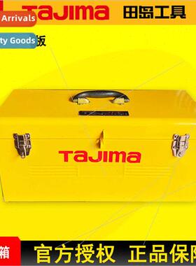 tool box thickened steel portable EBS-25 tool box storage bo