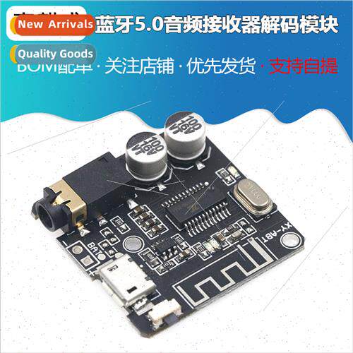 Bluetooth 5.0 Audio Receiver Module MP3 Bluetooth Decoder Bo