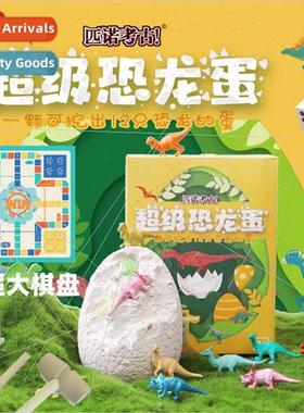 Pinoy Children Archaeological Digging Set Dinosaur Egg Fossi