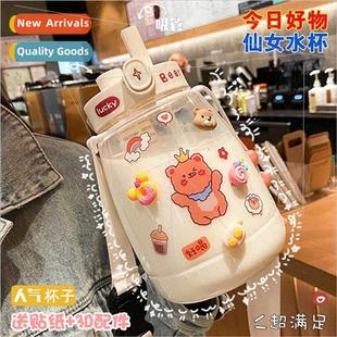 summer str belly cute capacy large female cup water big Bobo