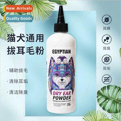 Pet Ear Hair Plucking PowderDogs CatsUniversal Dogs Cats Ear