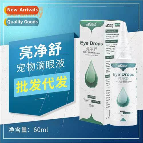 Polaroid Brightening & Cleansing 60ml Eye Cleaner 适用Dogs &