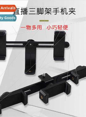 Multi-functional rotating tripod dual-camera posion cell pho