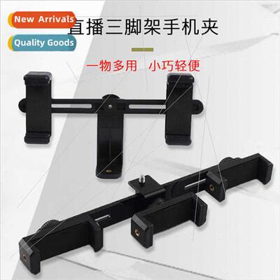 Multi-functional rotating tripod dual-camera posion cell pho