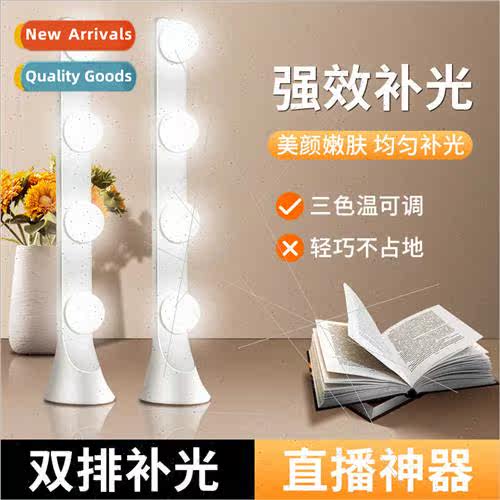 Fill light anchor desktop special double row LED beauty reju