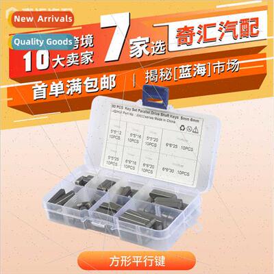 80pcs 5mm 6mm Square Parallel Key Square Pin Double Head Rou