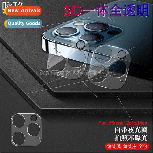For iPhone 12Pro Max Lens Tempered Film Lens Glass Protector