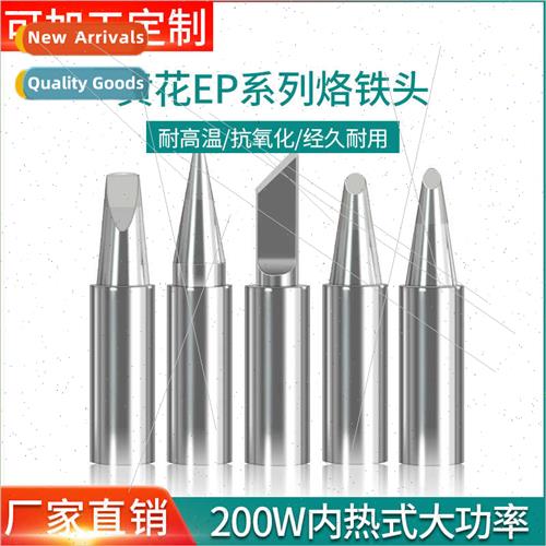 EP-D100 EP-D150 EP-D200 Tip Horseshoe Tip