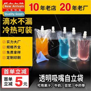 Nozzle drink Chinese medicine dispensing food bag transparen