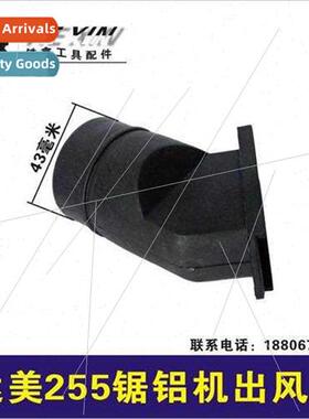 255 Aluminum Sawing Machine Air Outlet Aluminum Sawing Machi