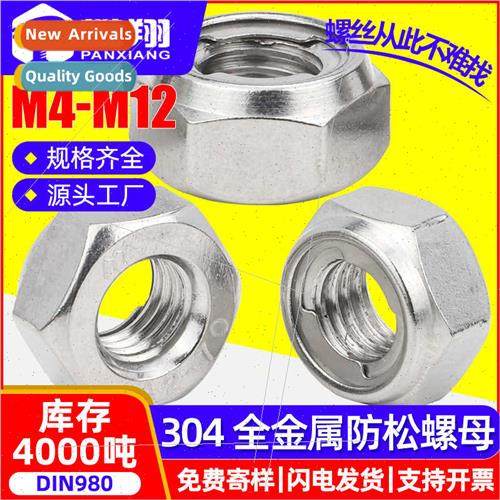 304 all-metal lock nut insert self-locking nut hexagonal loc
