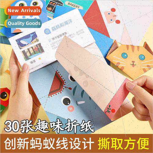 Children handmade origami fun paper-cutting kindergarten diy