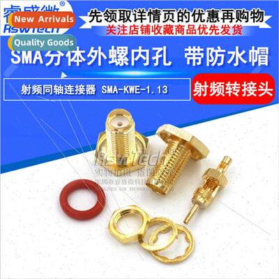 SMA-KY-1.13 Spl connector wh waterprocap External screw inte