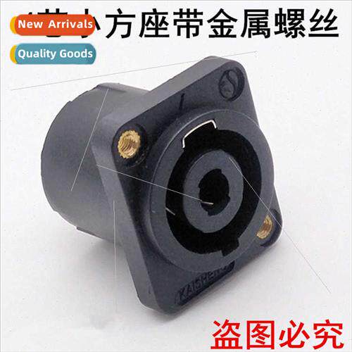 Four core speaker audio professional socket female socket 4