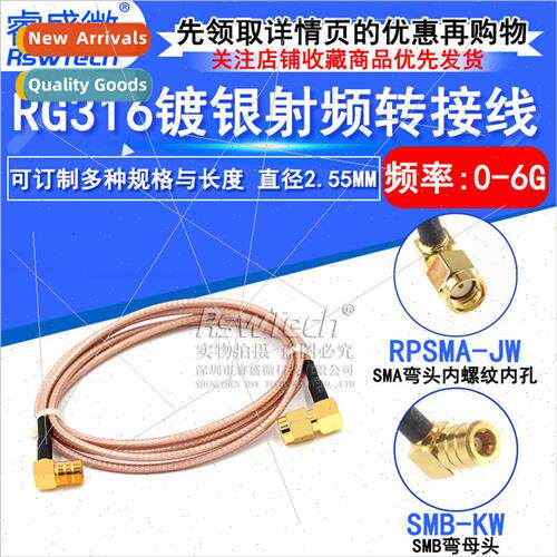 RF coaxial cable SMB elbow female to SMA elbow male hole con
