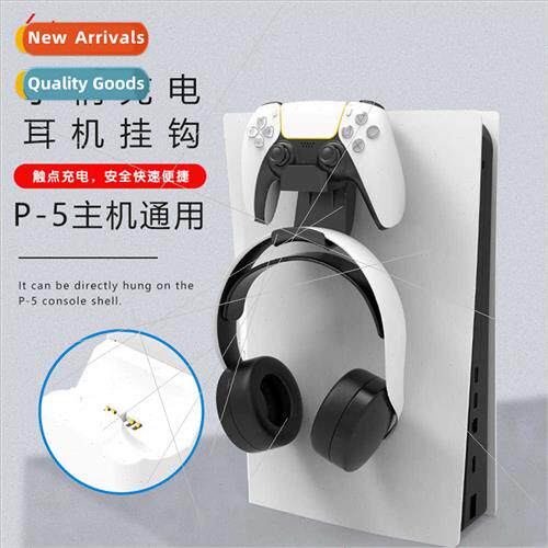 PS5 gamepad hanging charging cradle charger PS5 headset orga