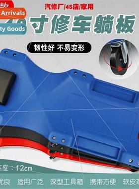 40 inch car repair reclining board repair board skateboard r