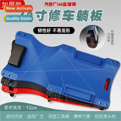 40 inch car repair reclining board repair board skateboard r