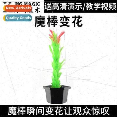 Effective magic wand to flower magic wand out flower stick t