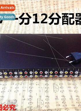 VSP12 AV Splter AV one into twelve 1 into 12 out Audio Video