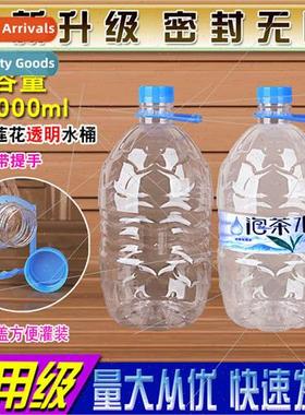 5L Lotus drinking water bucket pure water bucket family buck