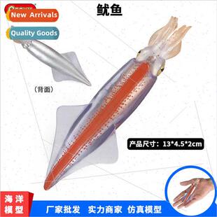 mulation model squid squid sea creature toy scene ornaments