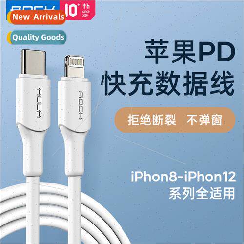 /rock 适用 Apple charging cable Z18 Lightning PD 20W fast ch