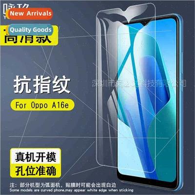 适用Oppo A16e tempered film Oppo A16e cell phone screen HD a