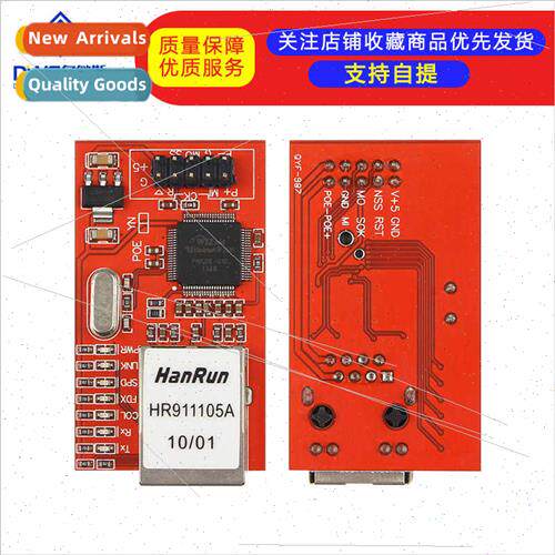 Red Board Electronic Building Blocks W5100 Ethernet Module E