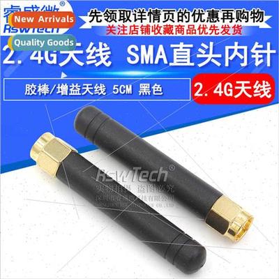 2.4G Rubber Stick Antenna SMA Male 3DB High Gain SMA Interna