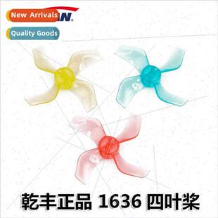 Genuine 1636 Forward Reverse Propeller 40mm 4-Blade 1.6-inch