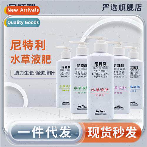 aquatic plant liquid fertilizer trace elements fish tank aqu